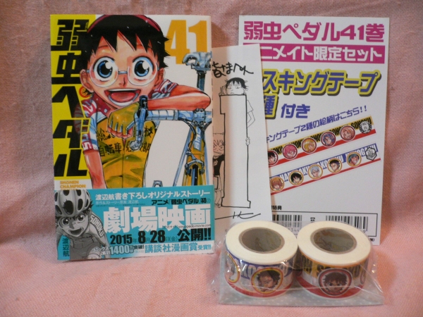 「弱虫ペダル 41巻 」マスキングテープ2種+ペーパー■最新刊■拍卖
