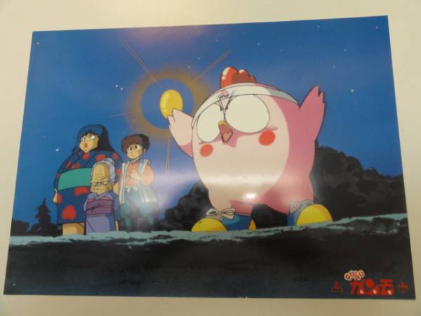 98709細野不二彦永丘昭典『Gu-Guガンモ』ロビカド拍卖