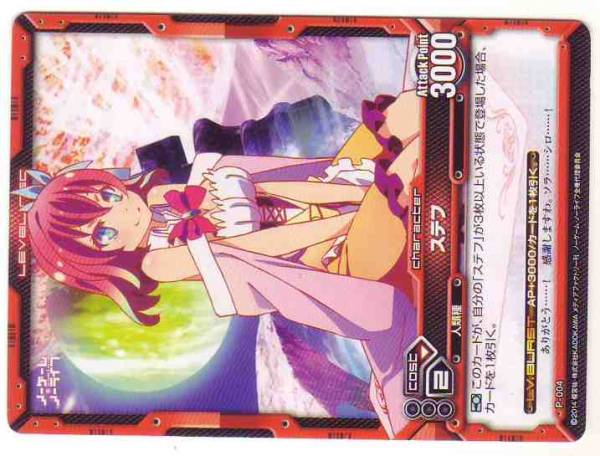 レベルネオ PR ノーゲーム ノーライフ ステラ 3枚セット拍卖