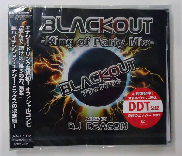 新品未開封!エナジー・ドリンクBLACKOUT King of Party Mix拍卖