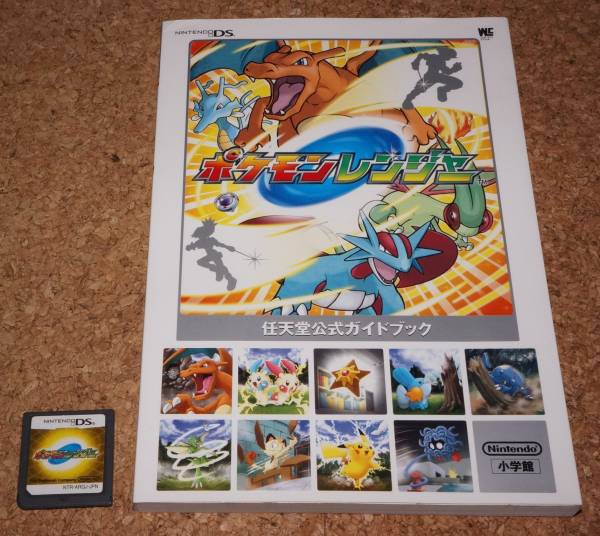 ★中古★NDS ポケモンレンジャー + 任天堂公式ガイドブック拍卖