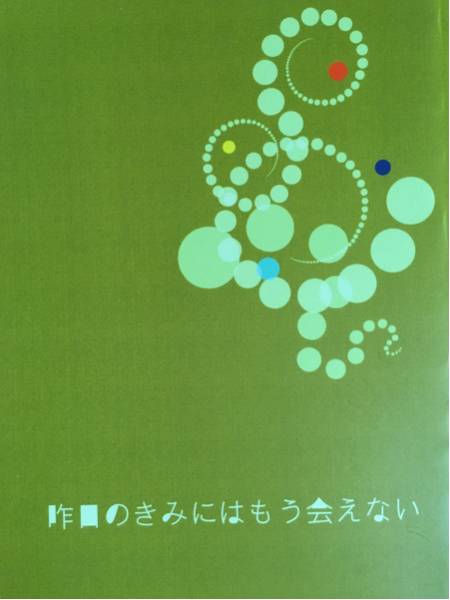 快斗×新一★鈍色華(ゆきねずみ様)☆昨日のきみにはもう会えない拍卖