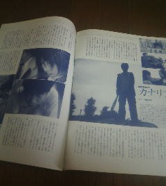 撮影現場ルポ カナリア 塩田明彦監督 キネマ旬報 切抜き拍卖