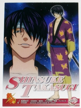 銀魂 カードダスマスターズ 初弾 高杉晋助 SP19 クリアカード 未使用拍卖