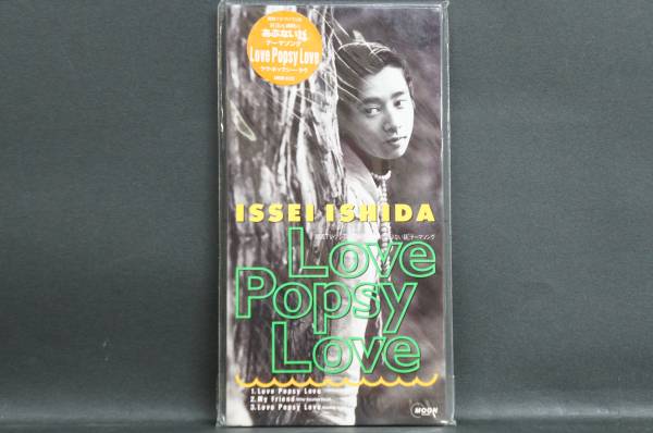 Love Popsy Love いしだ壱成 新品CDS Cs.14 送料無料拍卖