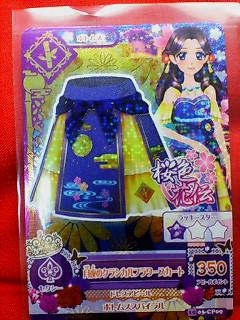 アイカツ 月夜のクラシカルフラワースカート 2015 03-CP09拍卖