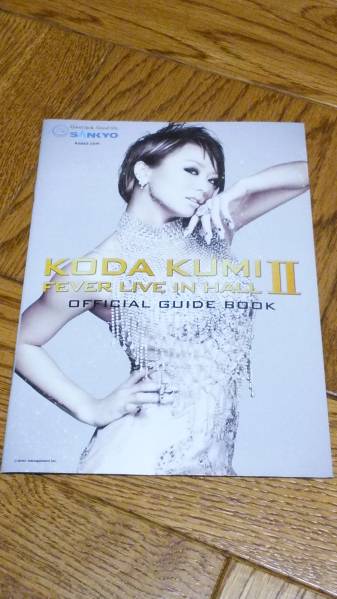 倖田來未 パチンコ KODA KUMIⅡ ガイドブック 小冊子 遊技カタログ SANKYO拍卖