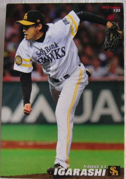 カルビープロ野球チップス 福岡ソフトバンクホークス 五十嵐亮太 東京ヤクルトスワローズ拍卖
