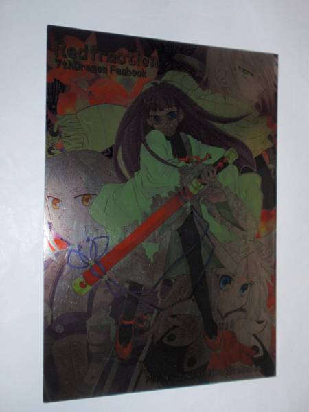 《同人誌 7th DRAGON》Red fraction/セブンスドラゴン拍卖