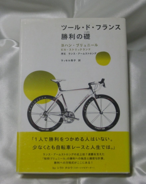 ツール・ド・フランス 勝利の礎/J.ブリュニール拍卖