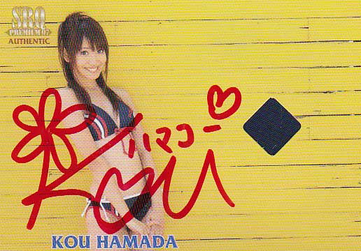 SRQ07プレミアム 浜田コウ 10枚限定水着ジャージオート拍卖