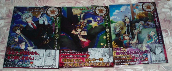 ジョーカーの国のアリス&クローバーの国のアリス★コミック3冊拍卖