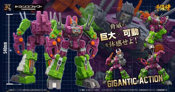 TFギガンティックアクション 恐怖大帝メガザラック拍卖