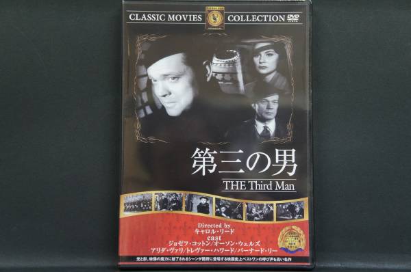 第三の男 ジョゼフ・コットン 新品DVD 送料無料 FRT-005拍卖