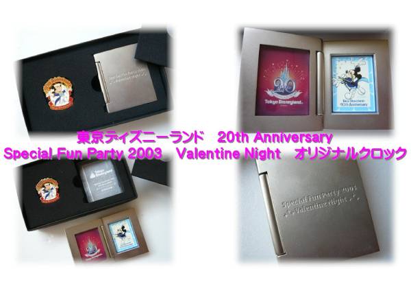 東京ディズニーランド★2003年2月14日 当日限定クロック★バレンタイン・ナイト拍卖