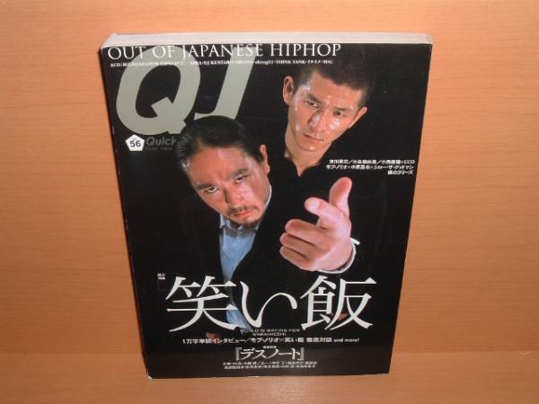 クイックジャパン デスノート笑い飯小島麻由美小西康陽中原昌也拍卖