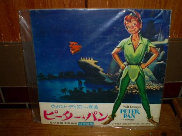 パンフレット 青きドナウ ピーターパン ウォルトディズニー拍卖