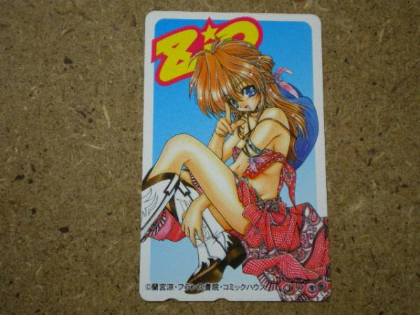 s32-120・フランス書院 コミックハウス ZiP 蘭宮涼 テレカ拍卖