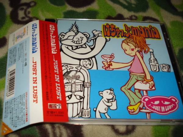 中古 ...JUST IN LUST けちゃっぷmania拍卖