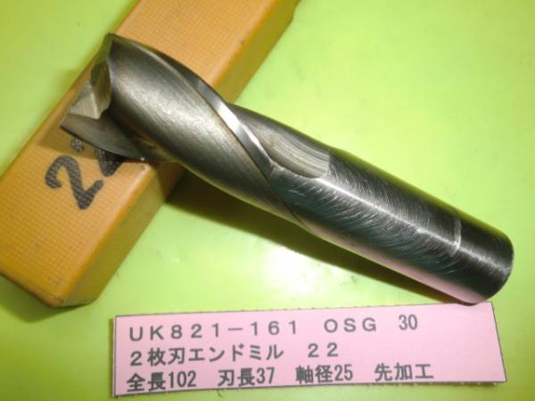OSG 2刃エンドミル 22φ UK821-161拍卖