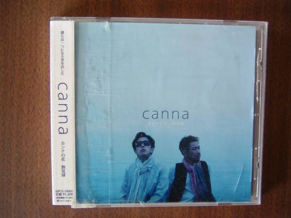 canna(カンナ)/再始動シングル「カンナの花/熱気球」50分拍卖