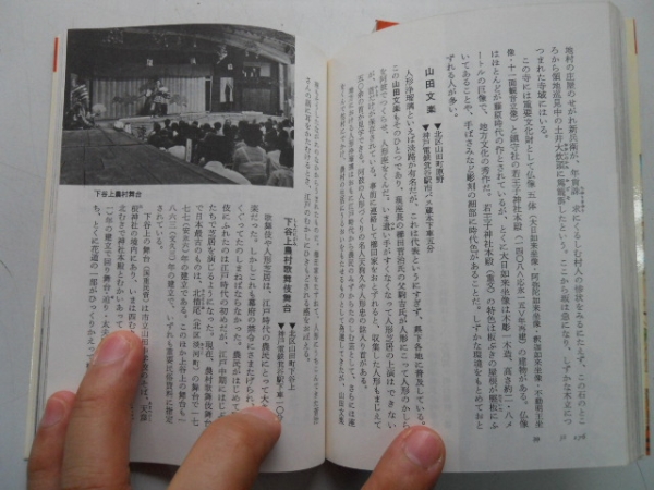●兵庫県の歴史散歩●上下●山川出版社●全国歴史散歩シリーズ拍卖
