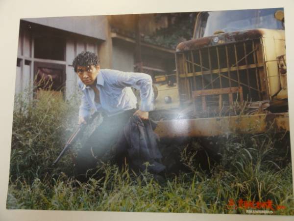 98680愛川欽也岡田奈々磯部勉『さらばわが友』ロビカド拍卖