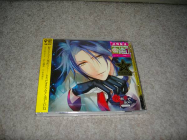 CD■我が掌で眠れVOL.2 翔真(未開封)拍卖