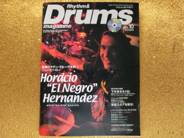 ◆リズム&ドラムマガジン2003-10◆CD◆下半身をキメル!◆拍卖