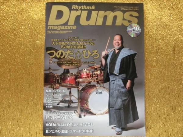 ◆リズム&ドラムマガジン2009-10◆CD◆ヒット曲を叩く◆拍卖