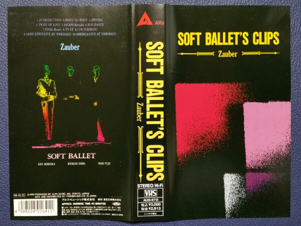 SOFT BALLET ソフトバレー ビデオクリップ集 video clip zauber ザウバー 廃盤 森岡賢 遠藤遼一 藤井麻輝 vhs ビデオテープ 拍卖