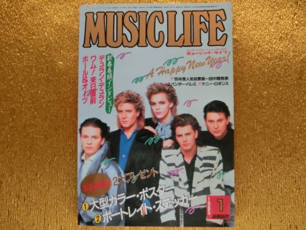 ◆ミュージックライフ1985-01◆ポートレイトステッカー◆拍卖