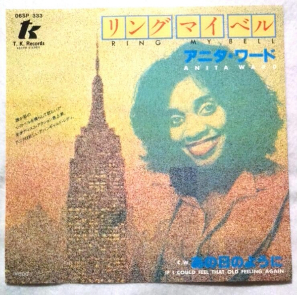 邦盤7'' アニタ ワード/ リング マイ ベル/ あの日のように拍卖