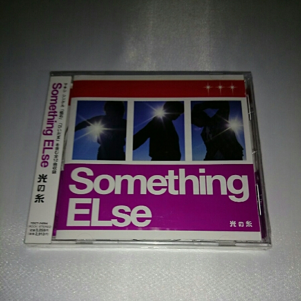 光の糸 / Something ELse拍卖