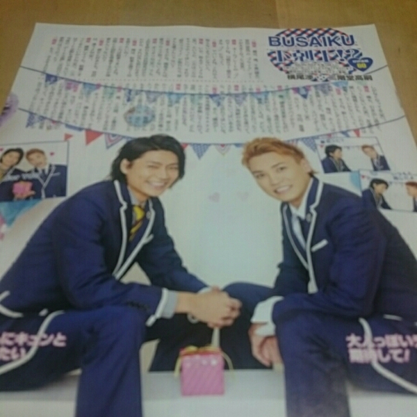 ◇TVStation 2016.10.8 Kis-My-Ft2 連載 vol.60 二階堂高嗣、横尾渉 田辺誠一 切り抜き拍卖