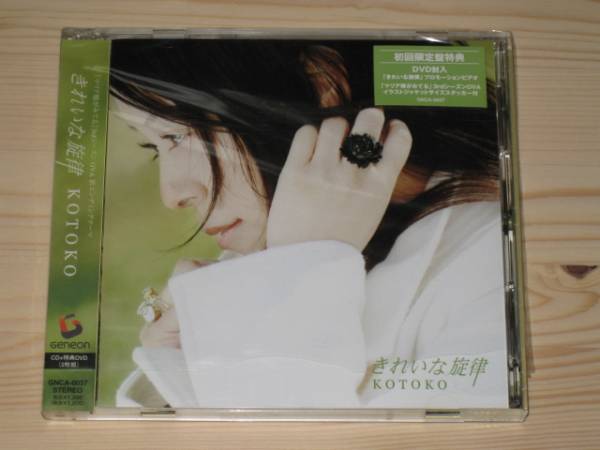 美品【初回限定盤】 KOTOKO きれいな旋律 【CD+DVD】拍卖