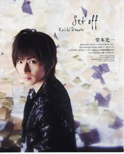 ○Wink up 2010.10 切り抜き KinKi Kids 堂本光一拍卖