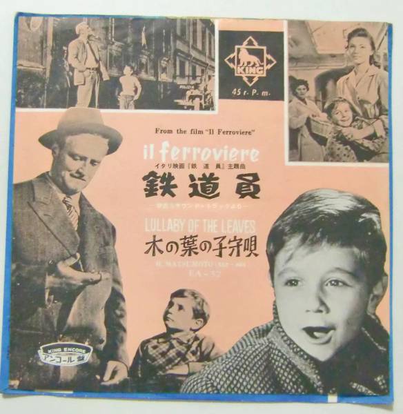 ○EP盤(視聴済)/鉄道員/木の葉の子守唄/松本英彦拍卖