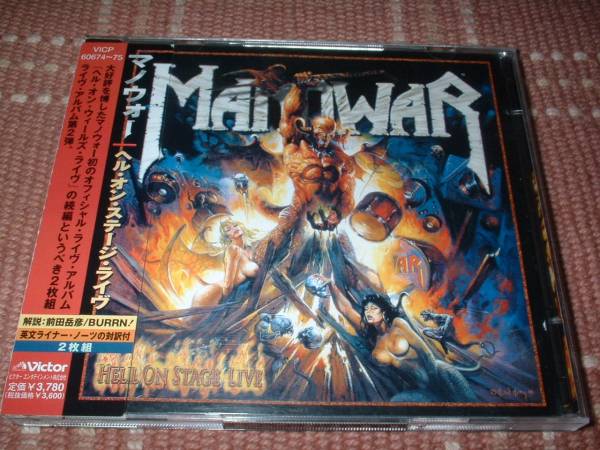 【貴重】マノウォー『ヘルオンステージライヴ』2CD拍卖