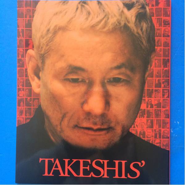 映画パンフ TAKESHIs' タケシズ 北野武岸本加世子 大杉漣 寺島進拍卖