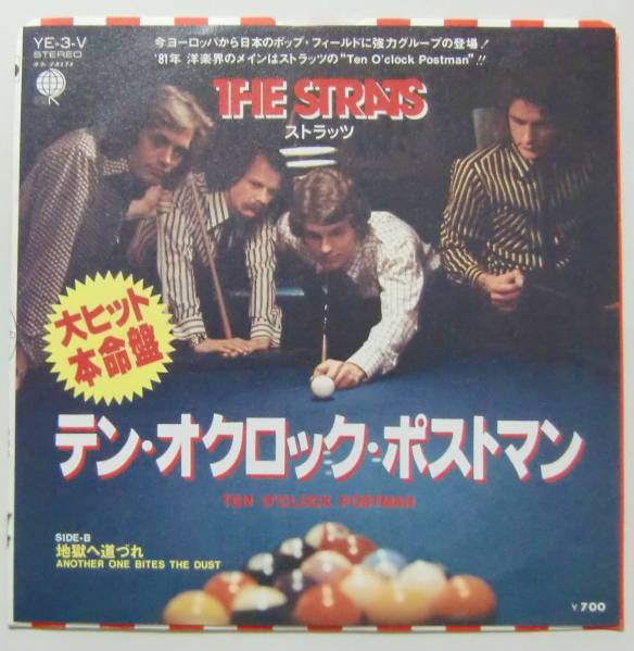 ○EP盤(視聴済)/ストラッツ/テン・オクロック・ポストマン/地獄へ道づれ拍卖