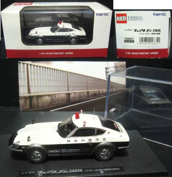 トミカ/エブロ/ニッサン フェアレディー/パトロールカー★新品拍卖