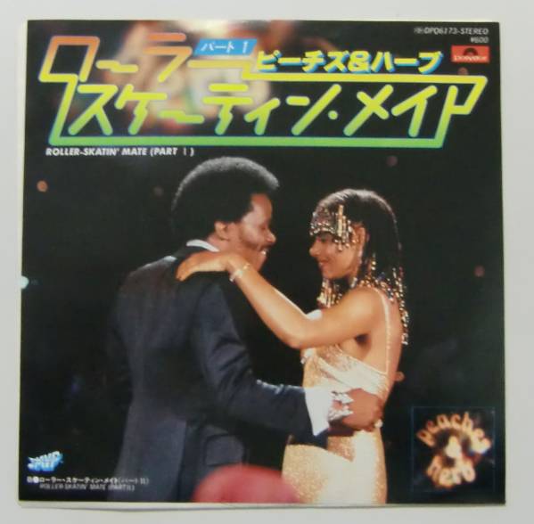 ○EP盤(視聴済)/ピーチズ&ハーブ/ローラー・スケーティング・メイト拍卖