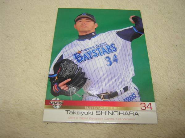 2012BBM #303 横浜DeNA 篠原貴行拍卖