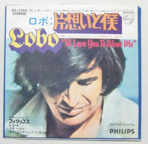 ○EP盤(視聴済)/ロボ/片想いと僕/ア・シンプル・マン拍卖