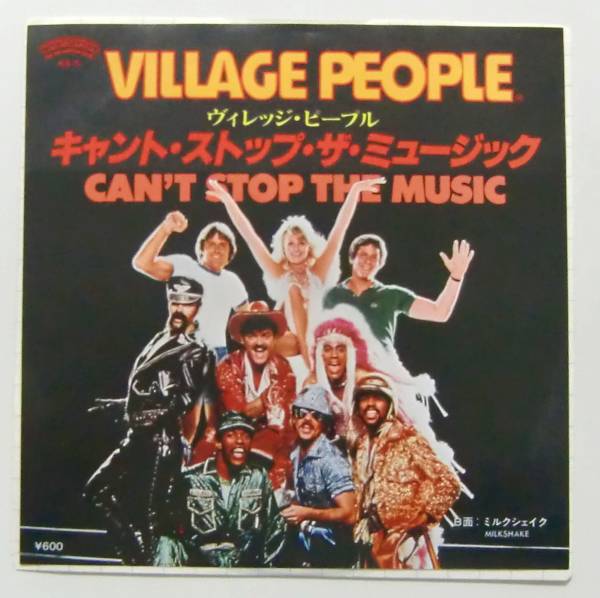 ○EP盤(視聴済)/ヴィレッジ・ピープル/キャント・ストップ・ザ・ミュージック/ミルクシェイク拍卖