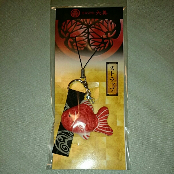 二宮和也、堀北真希、柴咲コウ『男女逆転大奥』ストラップ拍卖