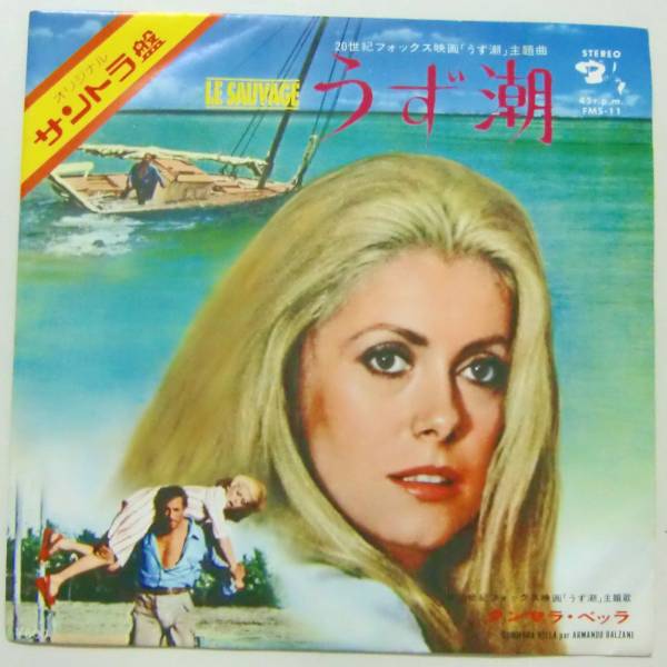 ○EP盤(視聴済)/うず潮/サントラ/クンマラ・ベッラ拍卖