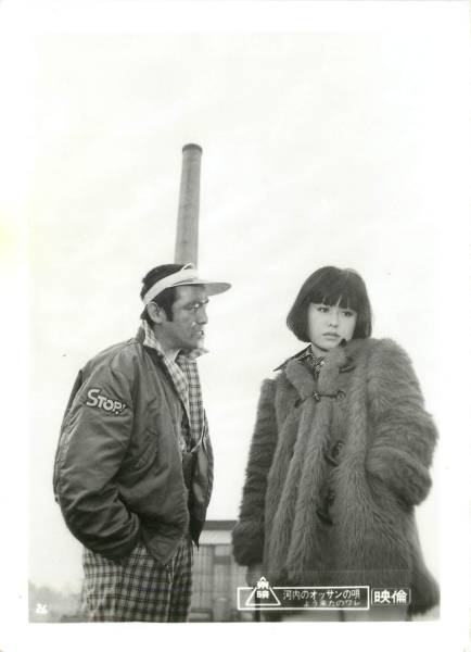 p22097川谷拓三『河内のオッサンの唄』スチル拍卖