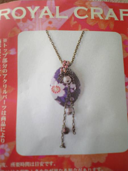 *~ 和調アクリルネックレス/ムラサキ ~*拍卖